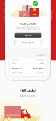 متجر سبيد - سند android App screenshot 0